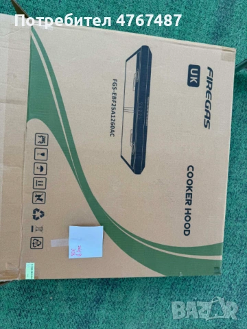 Абсорбатор за вграждане под шкаф, снимка 2 - Абсорбатори - 53868347