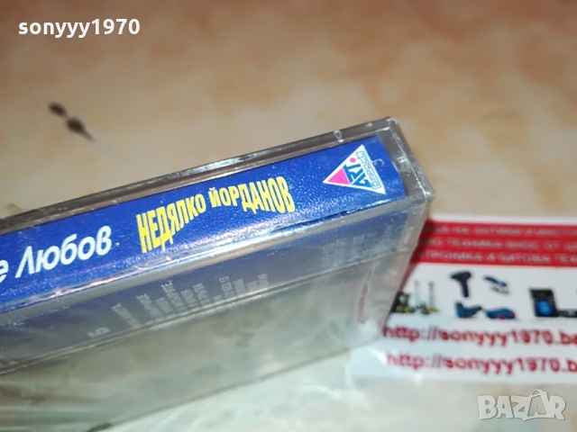 Недялко Йорданов-НОВА КАСЕТА 1503220950, снимка 9 - Аудио касети - 36108860