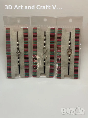 Ръчно изработени гривни 