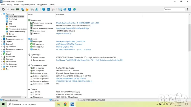 Лаптоп HP Pavilion dv6, снимка 6 - Лаптопи за дома - 56254198