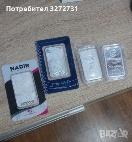 Сребърни кюлчета, снимка 2 - Нумизматика и бонистика - 52978784