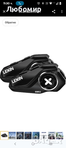 LEXIN G2P Bluetooth слушалки за мотоциклетна каска, групови интерком комуникационни системи 