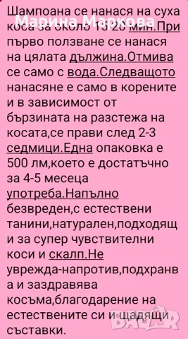 Шампоан боя 3 в 1 с едно нанасяне, снимка 5 - Продукти за коса - 56188583