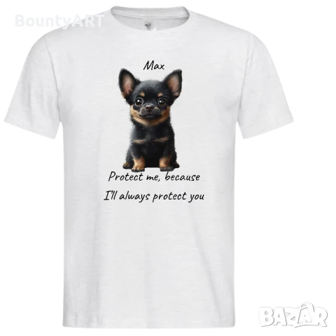 Подаръчен комплект за мен и моят любимец Чихуахуа, снимка 2 - Чихуахуа - 50584501