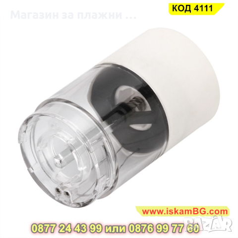 Електрическа мелничка за подправки на батерии - бяла - КОД 4111, снимка 16 - Аксесоари за кухня - 44699583