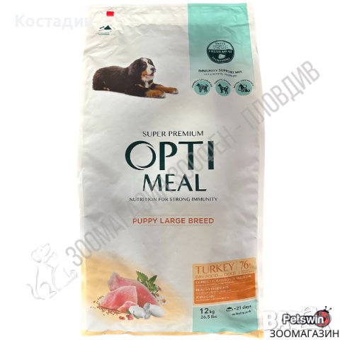 Храна за Подрастващи Кучета от Едри породи - с Пуешко - 12кг - Opti Meal Puppy Large Breed