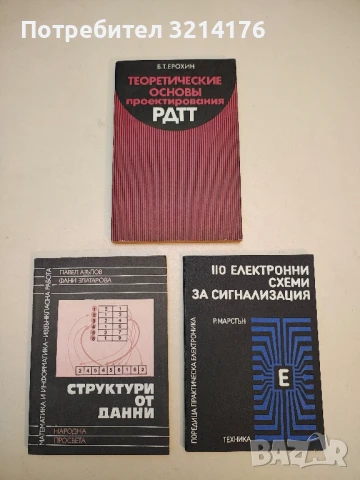 Наръчник за проектиране на електрическо осветление - Г. М. Кноринг, снимка 2 - Специализирана литература - 50564327