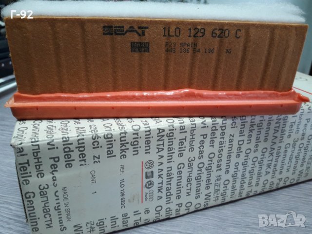 1L0129620C**NEU**SEAT**ВЪЗДУШЕН ФИЛТЪР ** , снимка 4 - Части - 35985914