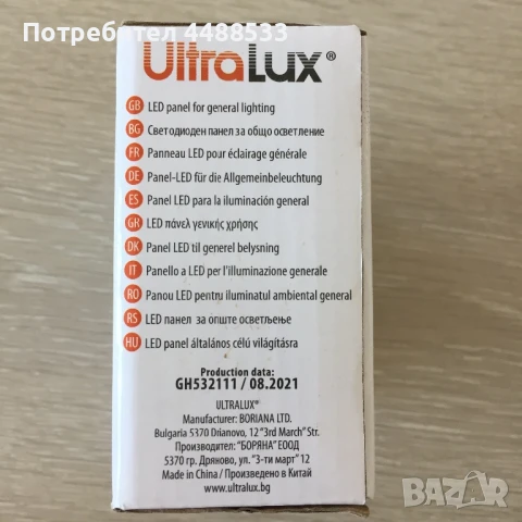 Led осветление за таван 6 бр, снимка 3 - Лампи за таван - 51065766