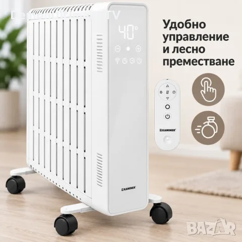 Маслен радиатор KAMINER Arvell 2500 W c WiFi — черен или бял, снимка 7 - Радиатори - 56323704
