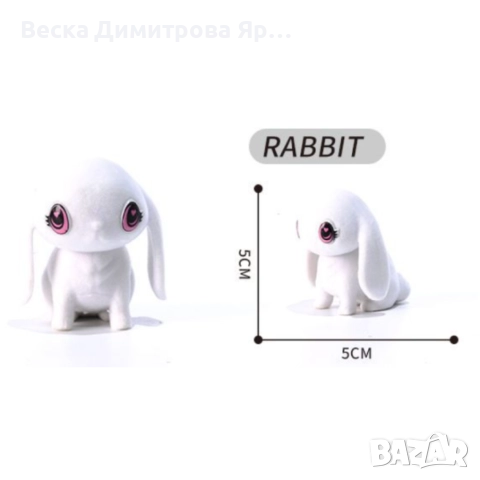 Комплект животинки с възможност за постоянно персонализиране / Размери: Размер на пуделчето: 5х7 см, снимка 2 - Абсорбатори - 52722378