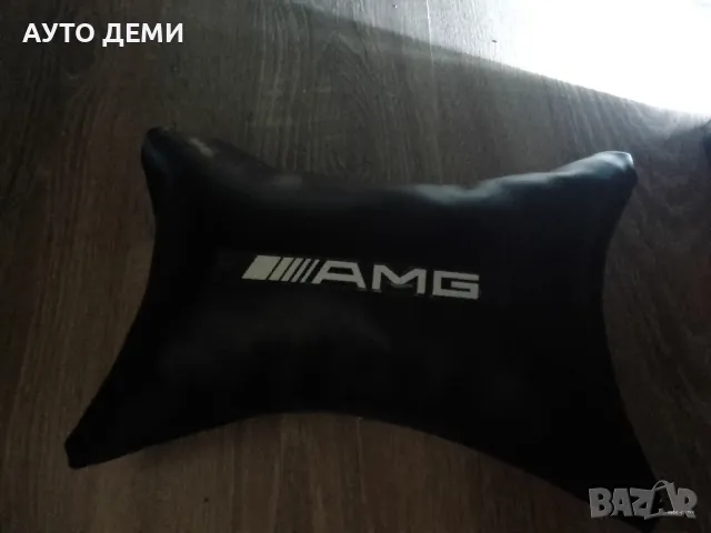 ТОП Цена за 2 бр-19лв кожени възглавнички с надпис АМЖ AMG