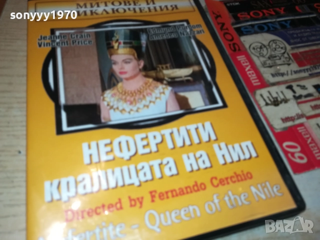 НЕФЕРТИТИ ДВД 2610251908, снимка 3 - DVD филми - 52188598