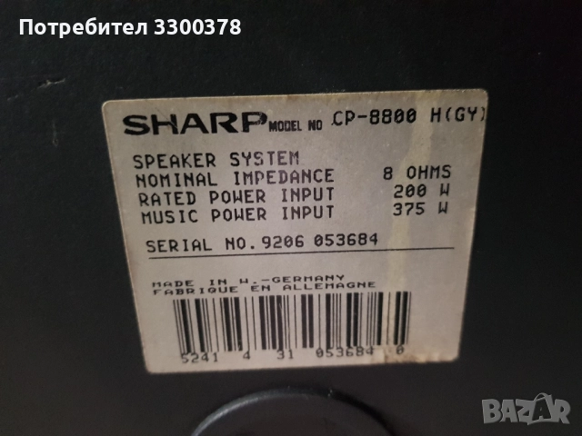 Тонколони sharp cp 8800, снимка 6 - Тонколони - 52362385