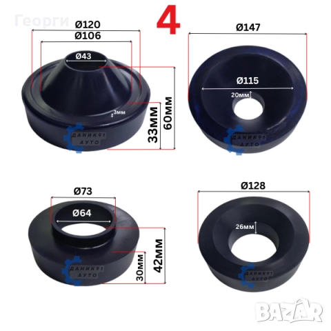 Подложки пружини Suzuki Vitara Jeep Cherokee Wrangler Mitsubishi Pinin, снимка 8 - Части - 51325043