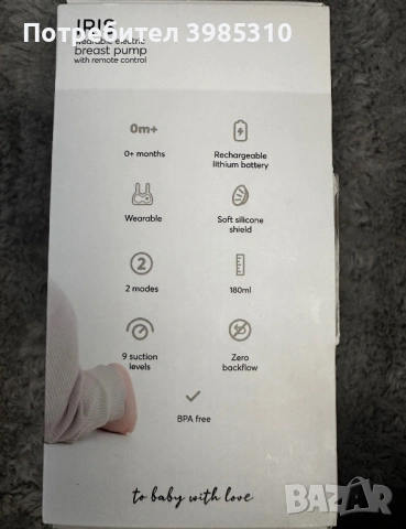 Преносима електрическа помпа за кърма с дистанционно Kikka Boo Iris, снимка 4 - Помпи за кърма - 53107183