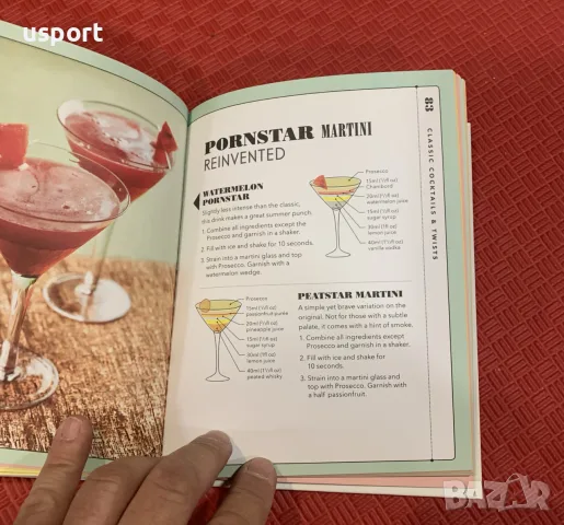 Книга с 50 вида коктейли Let’s get Fizzical, снимка 9 - Специализирана литература - 56099816