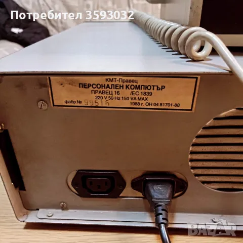 Работещ Правец 16 , снимка 7 - За дома - 47965161