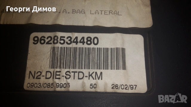 Километраж Puegeot 406 дизел 9628534480, снимка 13 - Части - 53347285