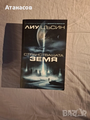 Книги - Фантастика и фентъзи