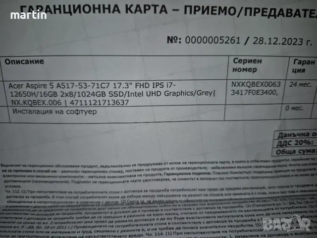 Продавам лаптоп Acer Aspire A517-53-71C7 17,3 2×8/1024GB SSD, снимка 2 - Лаптопи за дома - 49637540