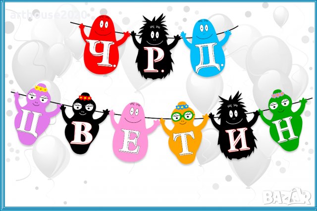 Картонена торта Барбарони,покани за рожден ден,банери за стена,свирки и др., снимка 3 - Други - 39463129