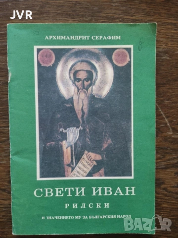 Разпродажба на книги по 2.50 евро за брой., снимка 3 - Специализирана литература - 53667374