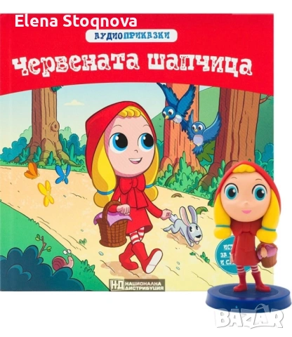 Аудио приказки