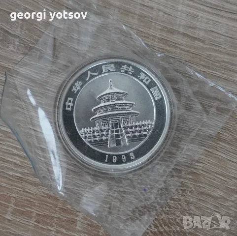 Сребърни монети панда, снимка 6 - Нумизматика и бонистика - 55803255