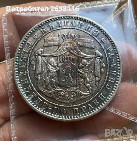 КУПУВАМ СТАРИ БЪЛГАРСКИ МОНЕТИ И БАНКНОТИ, ИЗДАВАНИ ПРЕДИ 1944 ГОДИНА !!!, снимка 2 - Нумизматика и бонистика - 34441757