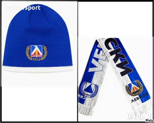 Детска Шапка На ЛЕВСКИ Плетена Вълнена Мъжка, снимка 10 - Футбол - 52312007