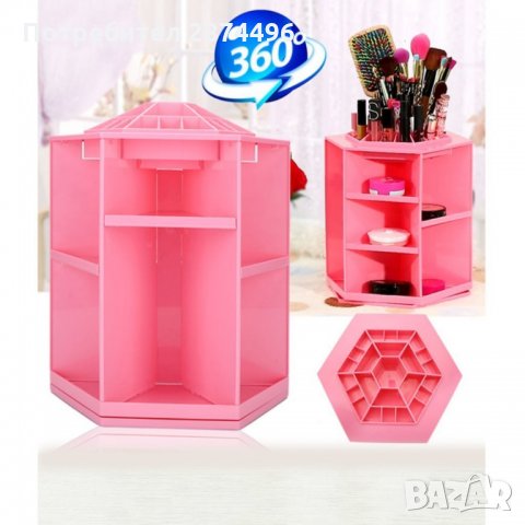 2016 Пластмасов, настолен органайзер за гримове, снимка 2 - Други - 35761314
