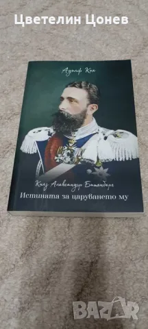 Книги Българска история 2
