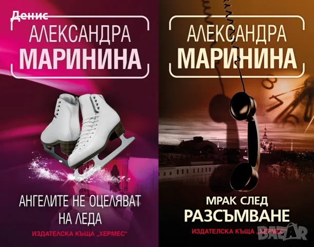 Трилъри и криминални романи – 09:
