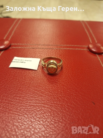 Златен пръстен 4,92гр.14к