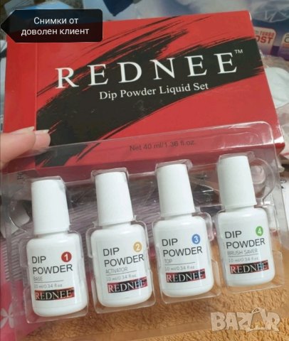 Дипинг комплект 4 броя течности , снимка 5 - Продукти за маникюр - 42088157