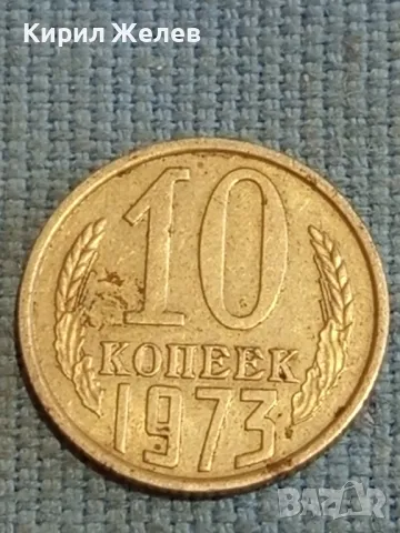 Четири монети копейки СССР редки за КОЛЕКЦИЯ ДЕКОРАЦИЯ 39031, снимка 4 - Нумизматика и бонистика - 48219421