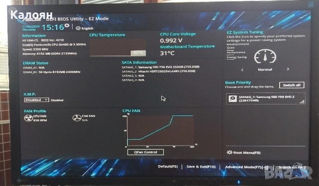 Настолен компютър+подарък