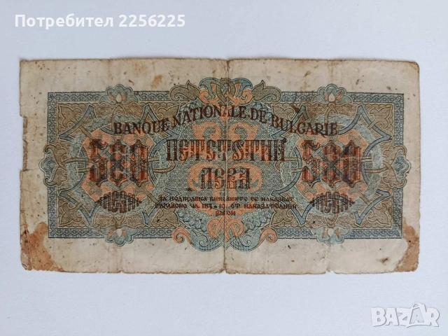 ЛОТ Банкноти ( 3 бр ), снимка 10 - Нумизматика и бонистика - 53594304