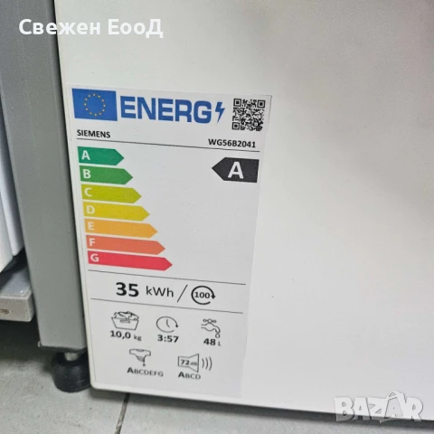пералня SIEMENS iQ700 - 10кг., снимка 2 - Перални - 51353854