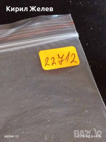 Две фонокарти БЕТКОМ тема СУРВАКАРЧЕТА,КУКЕРСКИ РИТУАЛ за КОЛЕКЦИЯ 22712, снимка 8 - Колекции - 51677456