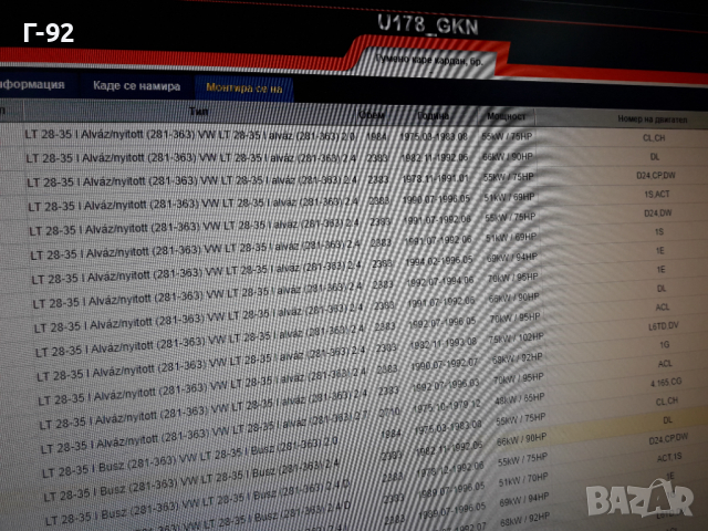 U178 **NEU**GKN**VAG**КАРЕ **КАРДАН **, снимка 6 - Части - 36213261