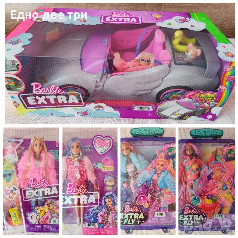 Кукли Barbie - Екстра 4 броя и Луксозна лимузина
