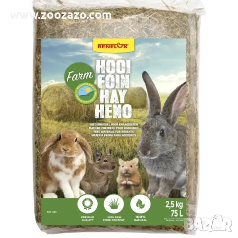 Сено за Зайци, Свинчета, Чинчили и други гризачи 2,5 кг. - Модел: 335