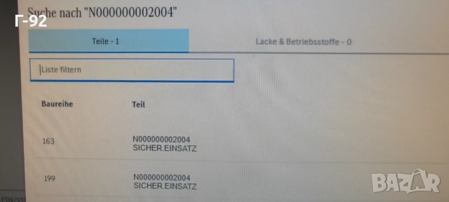 N000000002004**NEU**MERCEDES-BENZ**W163**W199**ПРЕДПАЗИТЕЛ 100 А**, снимка 6 - Части - 52128679