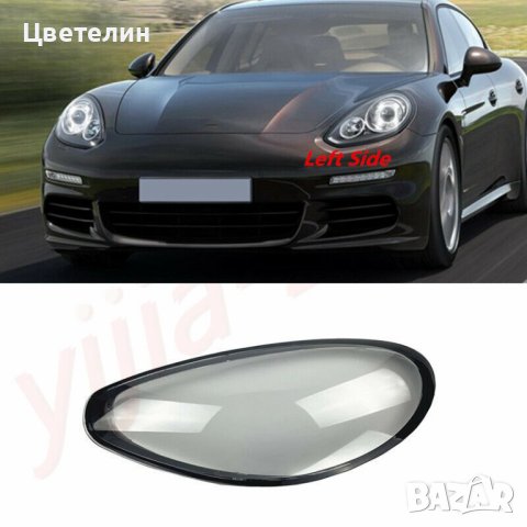 СТЪКЛО / КОРПУС за фар за Porsche Panamera 14-17 Panamera 14-17