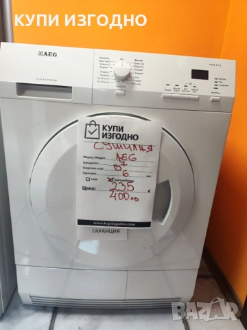 Сушилня гаранция Bosch AEG Samsung, снимка 10 - Сушилни - 53379705