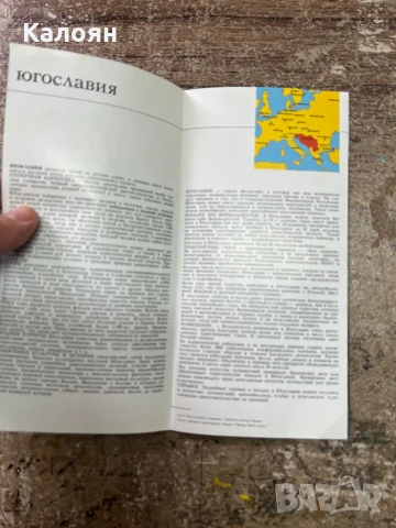 Рекламна туристическа брошура на Югославия , снимка 5 - Колекции - 51212997