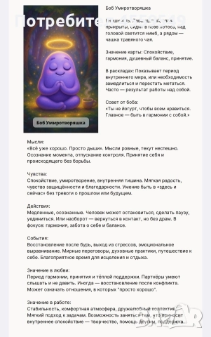 Таро,гадание,авторский оракул , снимка 4 - Карти за игра - 52971804