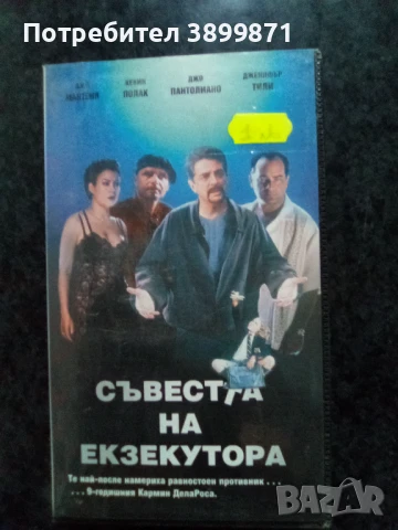 Продавам видеокасети цена 10 лева, снимка 5 - DVD филми - 50455562
